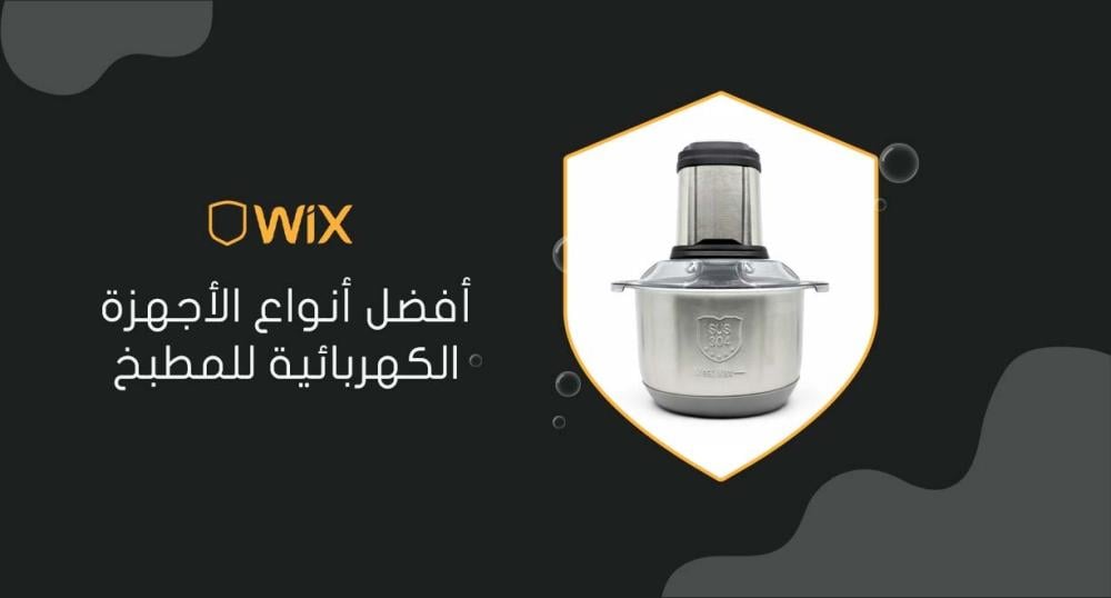 أفضل أنواع الأجهزة الكهربائية للمطبخ