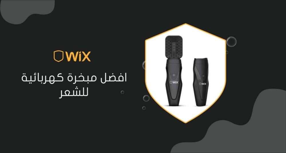 افضل مبخرة كهربائية للشعر