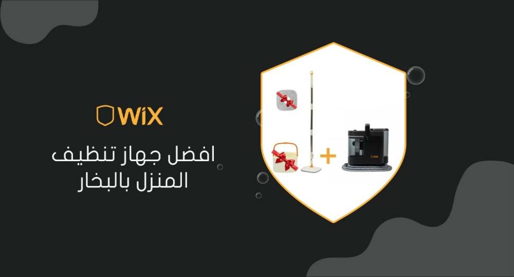 افضل جهاز تنظيف المنزل بالبخار