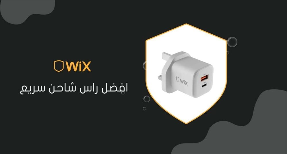 افضل راس شاحن سريع