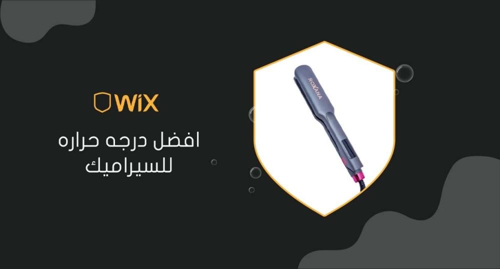 افضل درجه حراره للسيراميك
