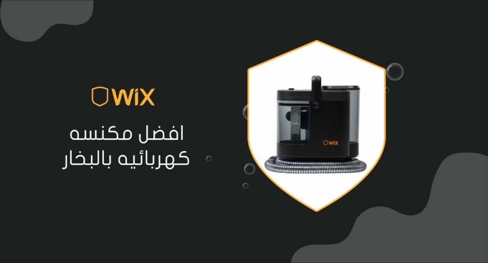 افضل مكنسه كهربائيه بالبخار