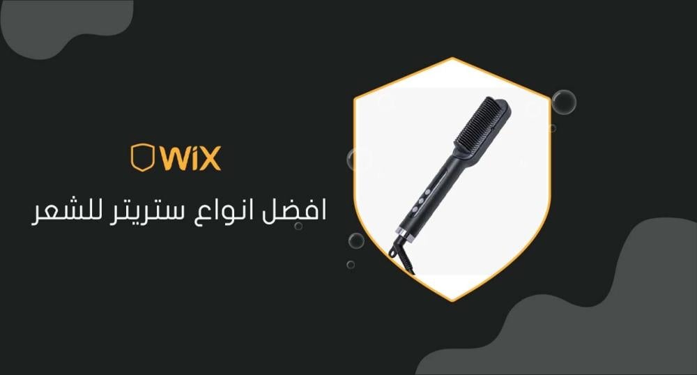 افضل انواع ستريتر للشعر