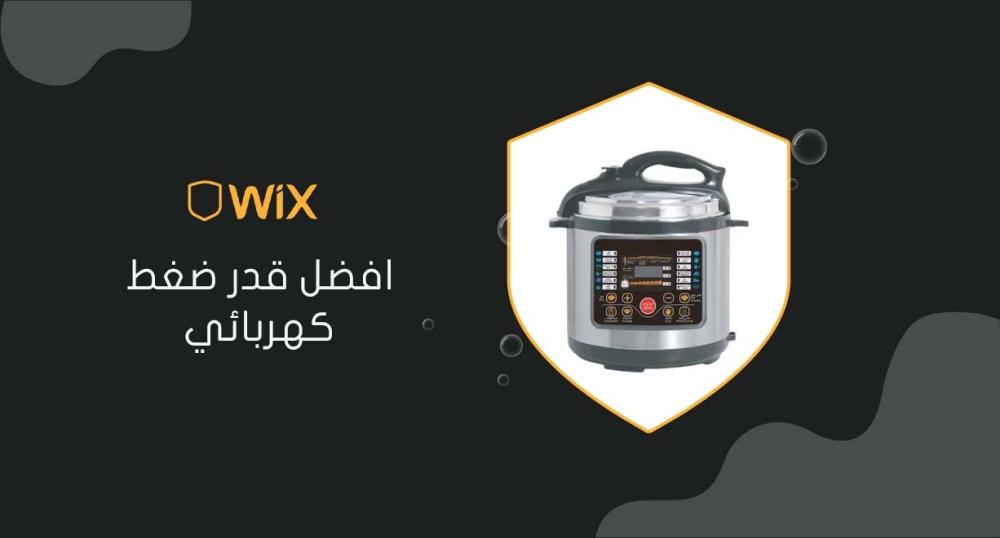 افضل قدر ضغط كهربائي