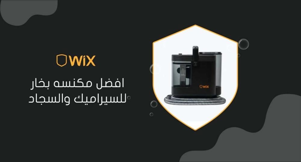 افضل مكنسه بخار للسيراميك والسجاد