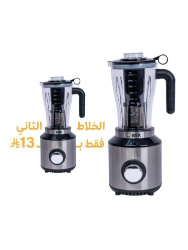 عرض الصيف - خلاط متعدد الوظائف وأحصل على الخلاط ال...