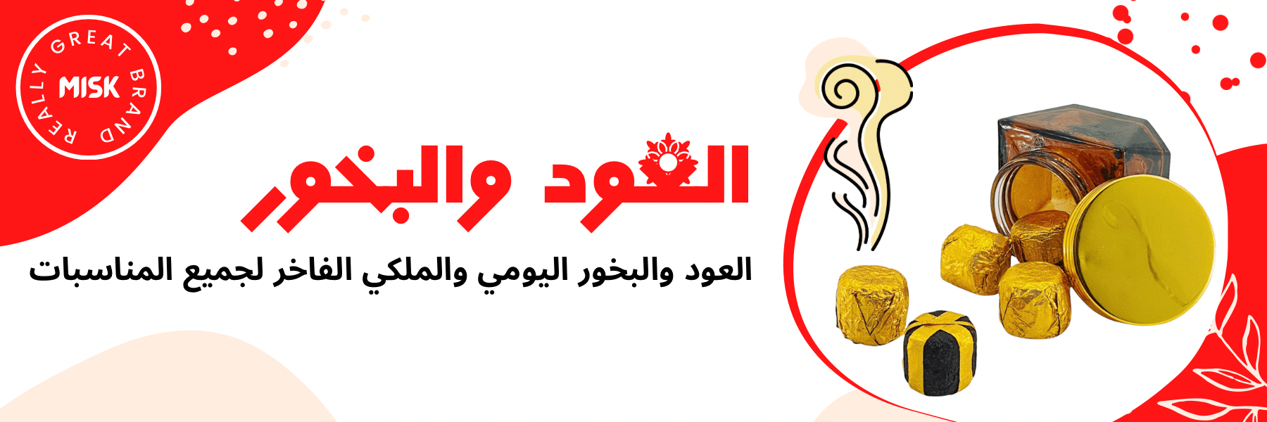 متجر مسك misk market image-slider-1