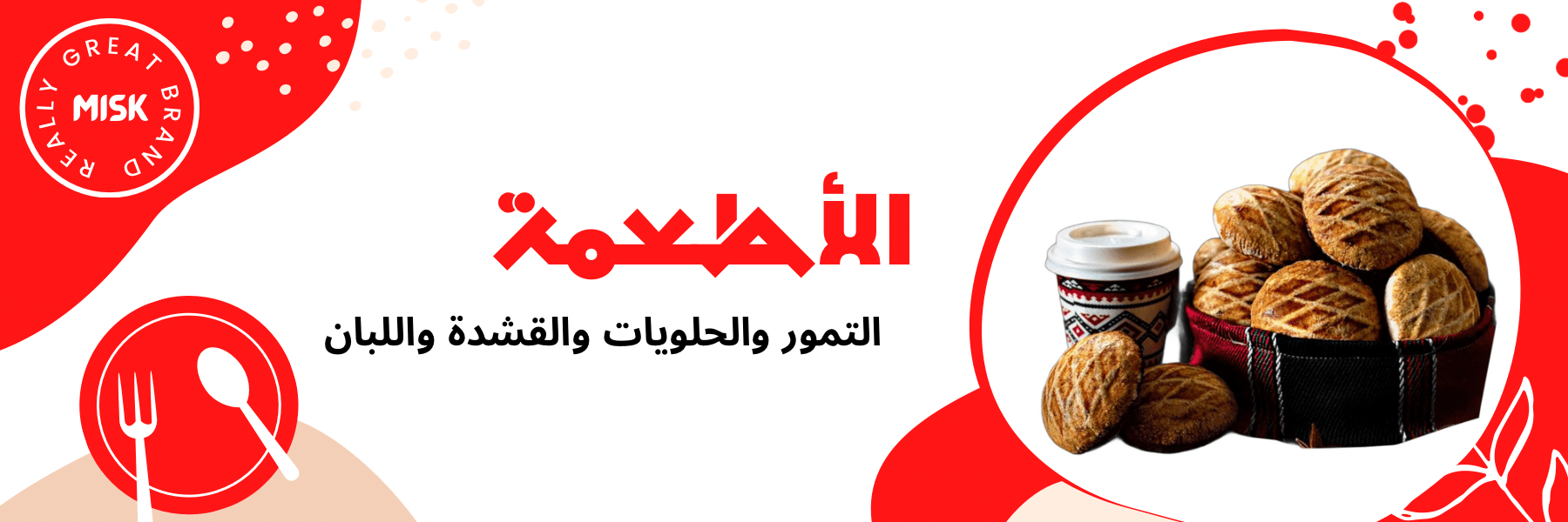 متجر مسك misk market image-slider-0