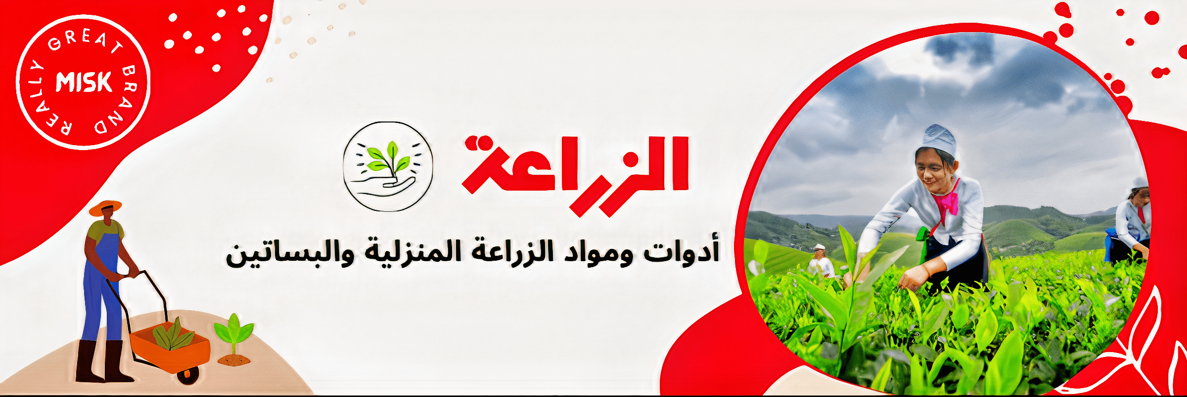 متجر مسك misk market image-slider-6