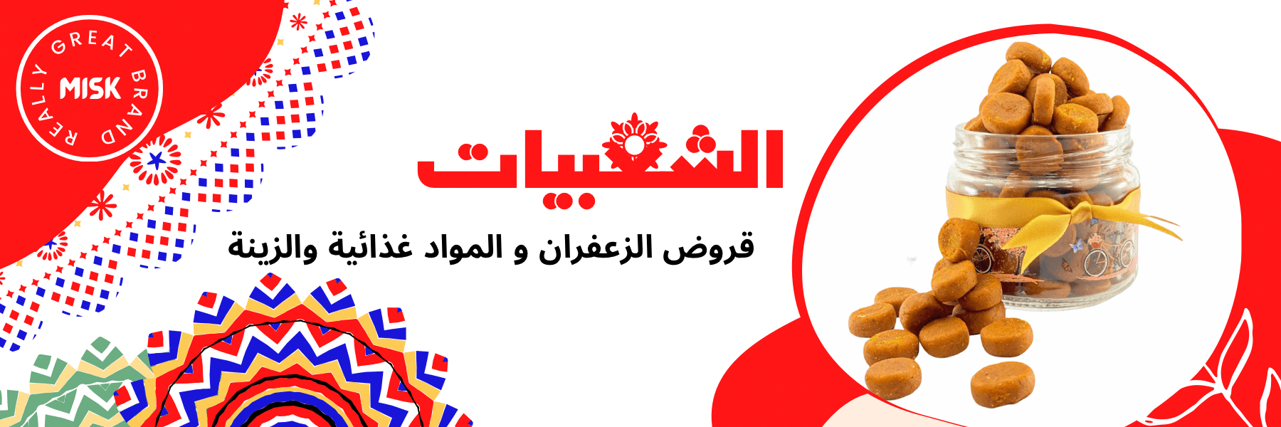 متجر مسك misk market image-slider-5