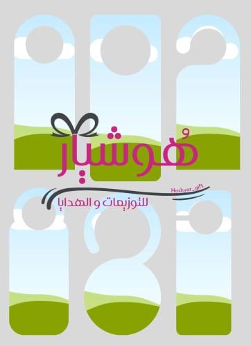 إطارات كانفا تعليقات باب