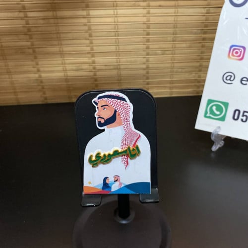 بروش مغناطيس أنا سعودي