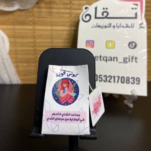 شاي أخضر