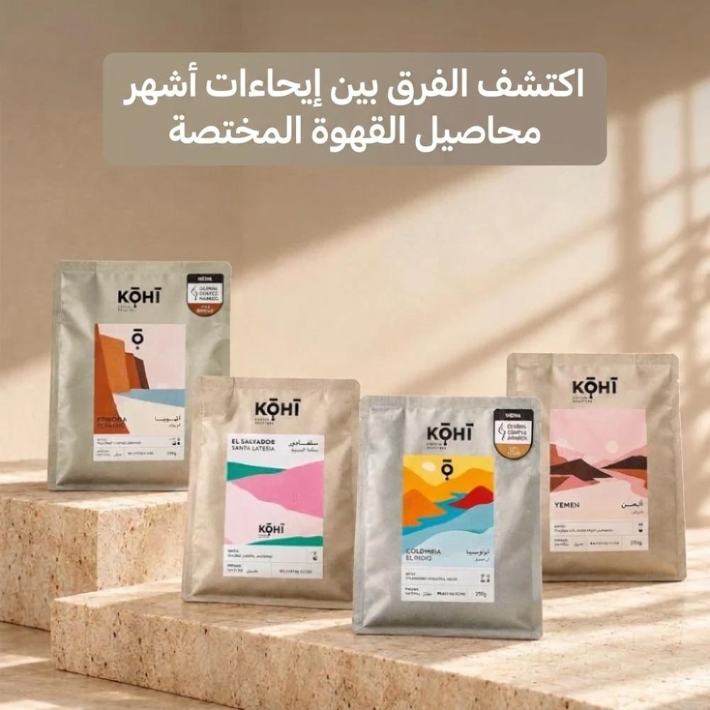 أفضل أنواع القهوة المختصة