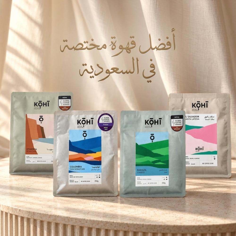 أفضل قهوة مختصة في السعودية
