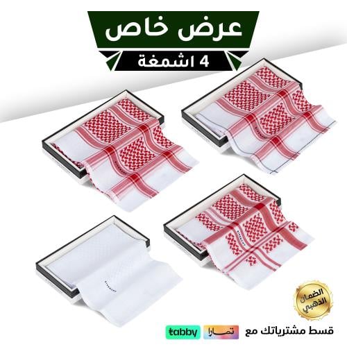 بكج اربعة أشمغة جيفنشي رسمي 2024 + خاص 2024 + كلاسيك 2024 + ابيض 2024