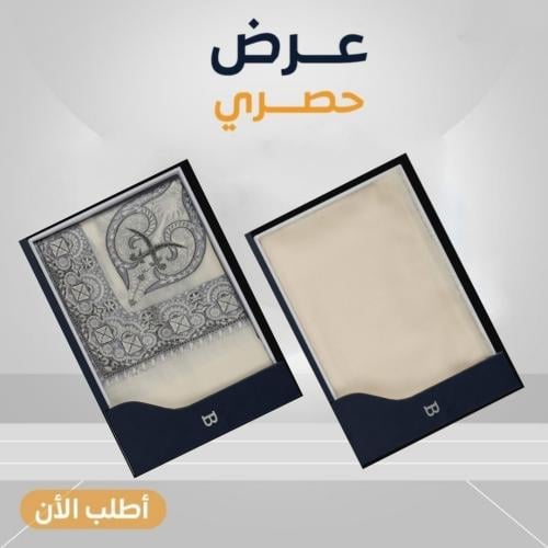 عرض حصري بكج الشتاء الملكي