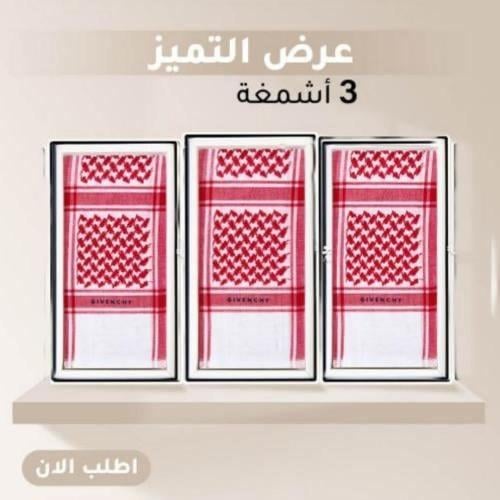 اقوى العروض ثلاثة اشمغه جيفنشي كلاسيك آخر إصدار
