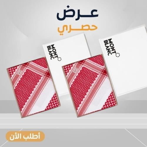 اقوى عروض بمناسبه اليوم الوطني السعودي 95 شماغين بسعر شماغ واحد