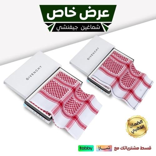 بكج جيفنشي شماغ جيفنشي كلاسيك 2024 + شماغ جفينشي اصدر خاص 2024