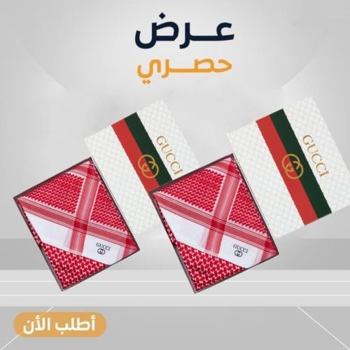 اقوى عروض بمناسبه اليوم الوطني السعودي 95 شماغين بسعر شماغ واحد