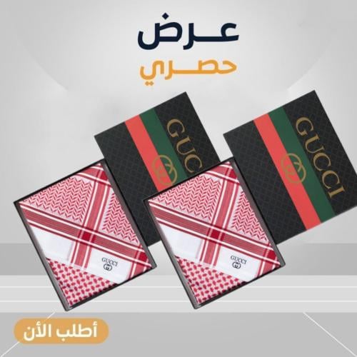 اقوى عروض بمناسبه اليوم الوطني السعودي 95 شماغين بسعر شماغ واحد