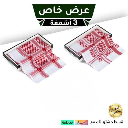 بكج جيفنشي شماغ جيفنشي كلاسيك 2024 + شماغ جفينشي الرسمي 2024