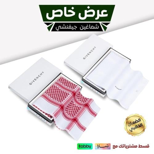 بكج جيفنشي شماغ جيفنشي كلاسيك 2024 + شماغ جفينشي ابيض 2024