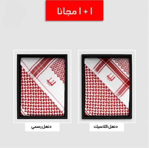 عرض حصري شماغ دنهل كلاسيك +شماغ دنهل رسمي صناعة سو...
