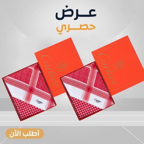 اقوى عروض بمناسبه اليوم الوطني السعودي 95 شماغين بسعر شماغ واحد