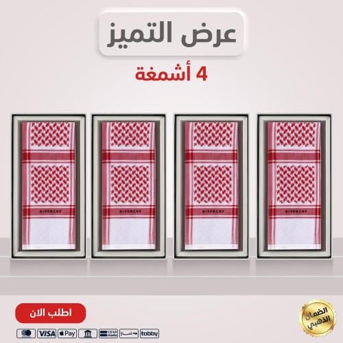 4 أشمغة / جيفنشي كلاسيك 2025