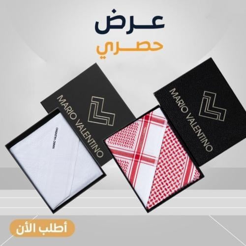 عرض حصري بكج شماغ ماريو فالنتينو الابيض + شماغ  ماريو فالنتينو سلفر SVSR1