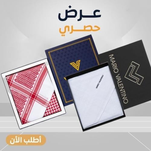 2 أشمغة / شماغ فالنتينو احمر كلاسيك 2025 + شماغ ماريو فالنتينو ابيض MARIO VALENTINO