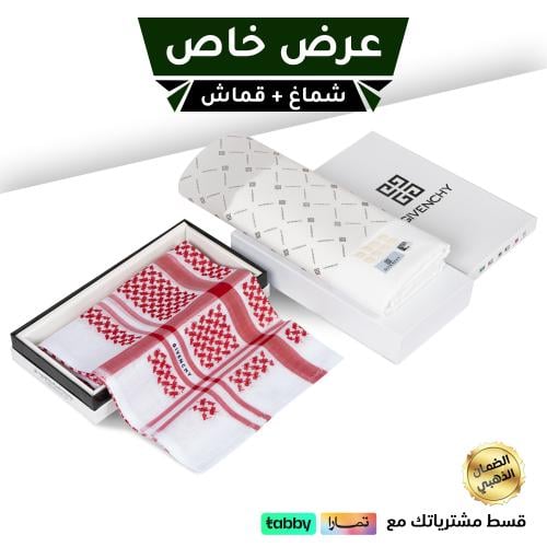 بكج شماغ جيفنشي الرسمي 2024 + قماش جيفنشي اخر اصدار