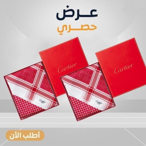 اقوى عروض بمناسبه اليوم الوطني السعودي 95 شماغين بسعر شماغ واحد