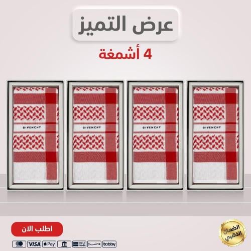 4/ أشمغة جيفنشي رسمي 2025