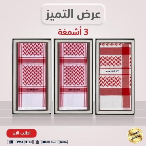 3 أشمغة / جيفنشي رسمي 2025 + جيفنشي كلاسيك 2025 + جيفنشي كلاسيك 2025