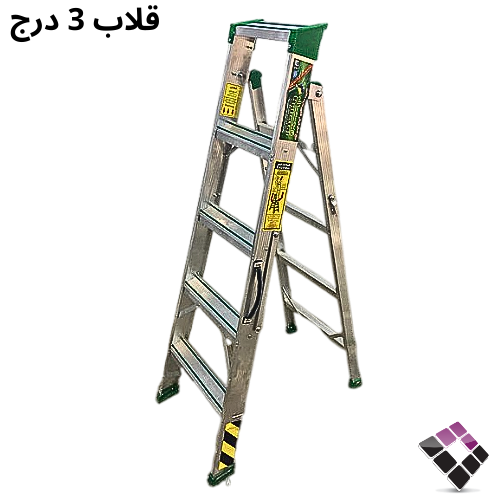 سلم المونيوم MAZAYA مزايا قلاب  3  درج