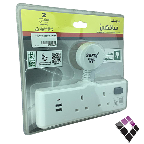 قسام موزع افياش كهرباء سافكس SAFIX سعودي مخرجين USB + مخرجين 13A