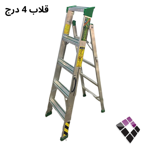 سلم المنيوم مزايا MAZAYA سعودي قلاب 4 درج