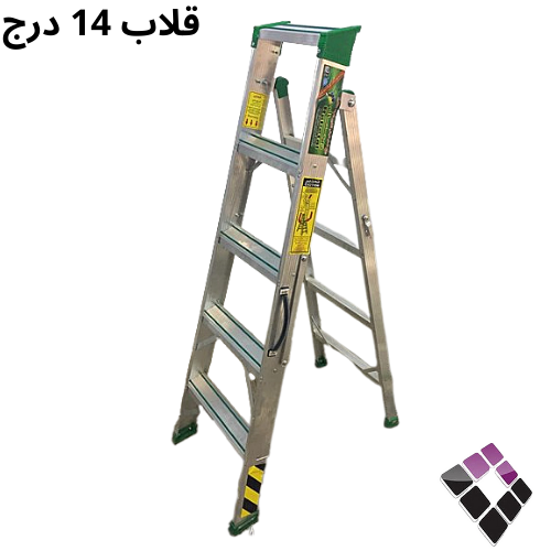 سلم المنيوم قلاب مزايا MAZAYA سعودي 14درج