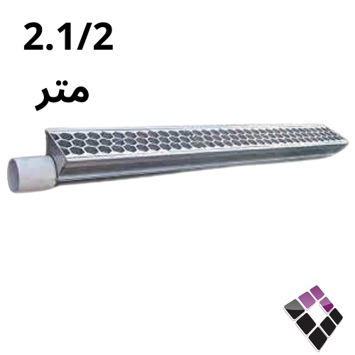 مجرى سيل خليه الومنيوم ربيتال 2.1/2 متر مخرج 3"***
