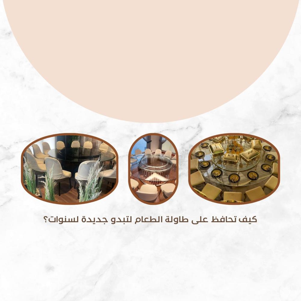 كيف تحافظ على طاولة الطعام لتبدو جديدة لسنوات؟