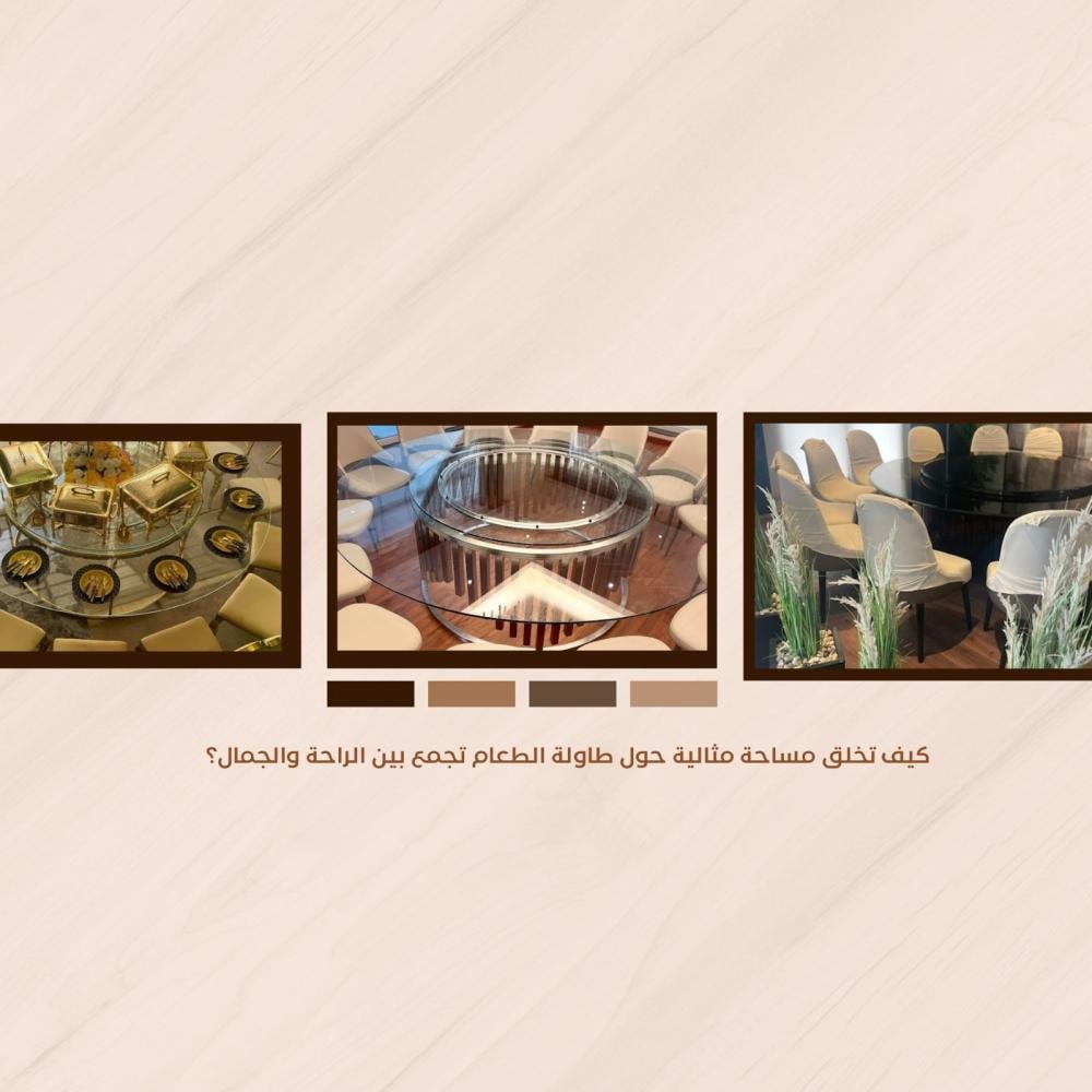 كيف تخلق مساحة مثالية حول طاولة الطعام تجمع بين الراحة والجمال؟