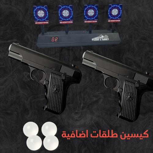 بكج التصويب | مسدسين + اهداف تصويب + طلقات اضافية...
