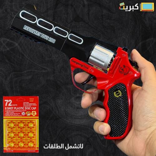 مسدس طرطعان حديد بالكامل | احمر
