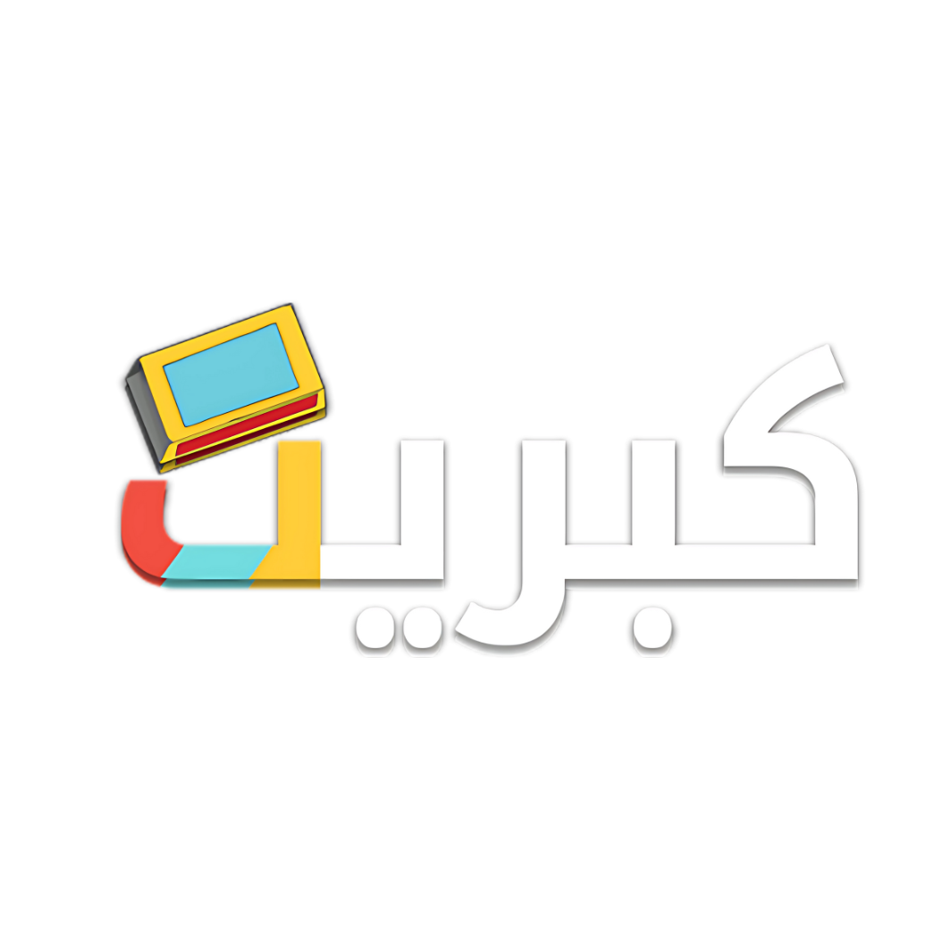كبريت