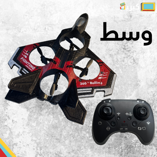 طائرة رباعية مع ريموت 360 درجة | وسط