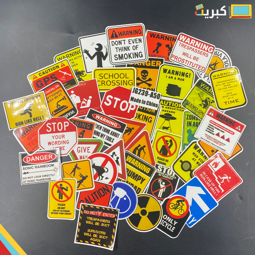 استيكرات الخطر 44 حبة | Danger Stickers