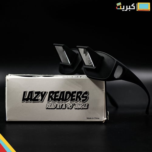 نظارة الكسولين العاكسة عالية الجودة | LAZY READERS